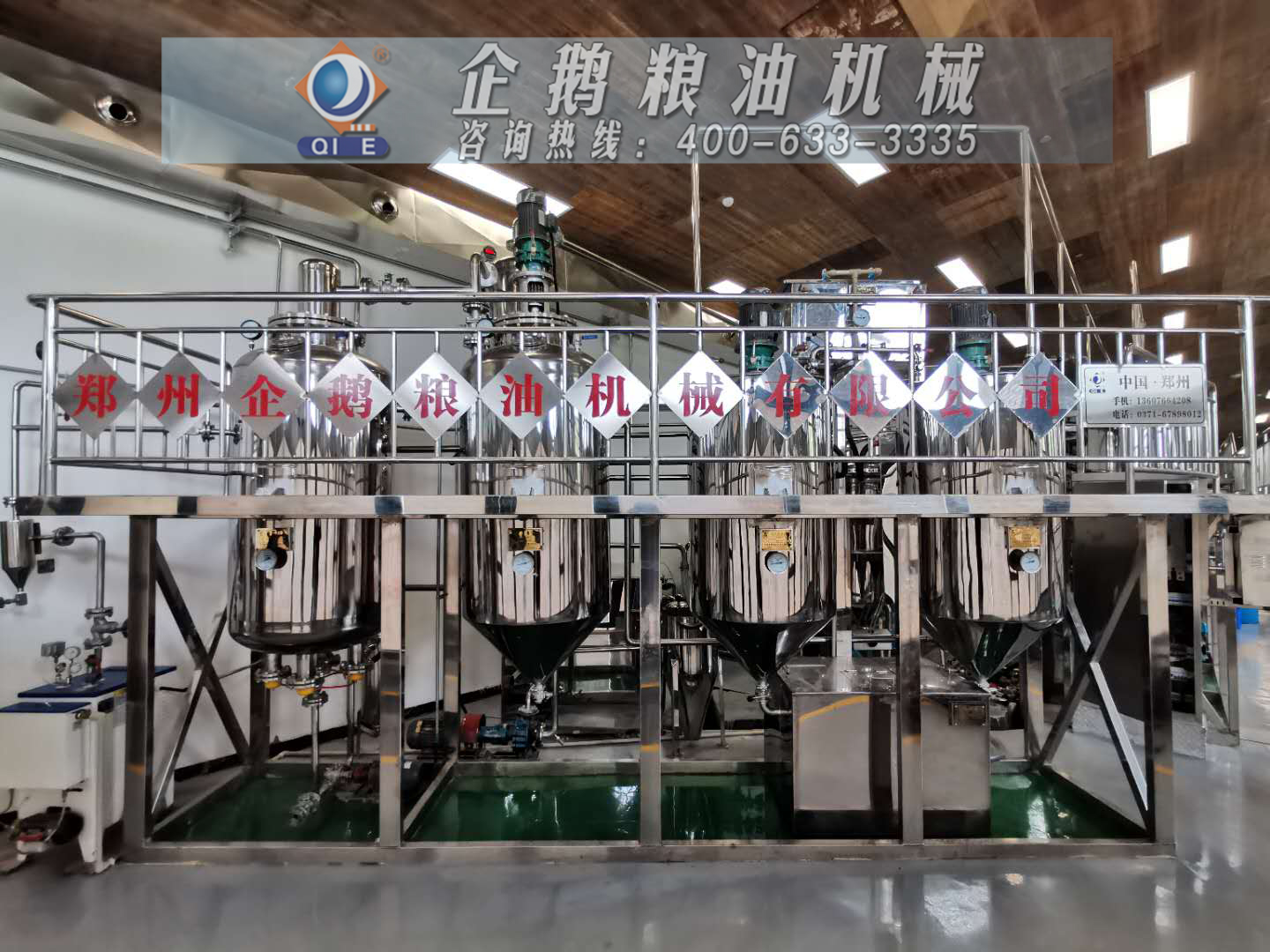 食用油質(zhì)量差試試鄭州企鵝精煉設(shè)備(圖1)